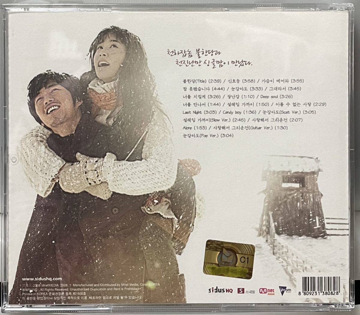 チャン・ヒョク主演.韓国ドラマ (不汗党プランダン)ost CD(希少.韓国版) Amazon.co.jp: チャン ヒョク主演.韓国ドラマ 不汗党プランダン